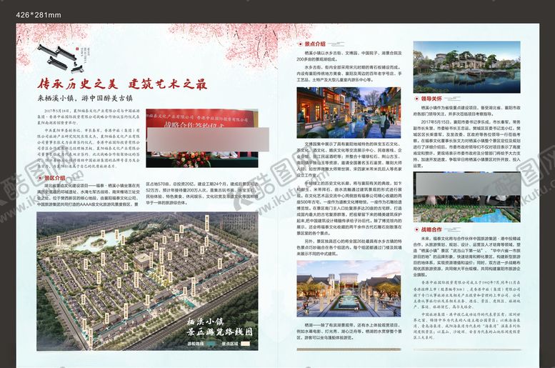 编号：69566809110210049986【酷图网】源文件下载-地产房产广告