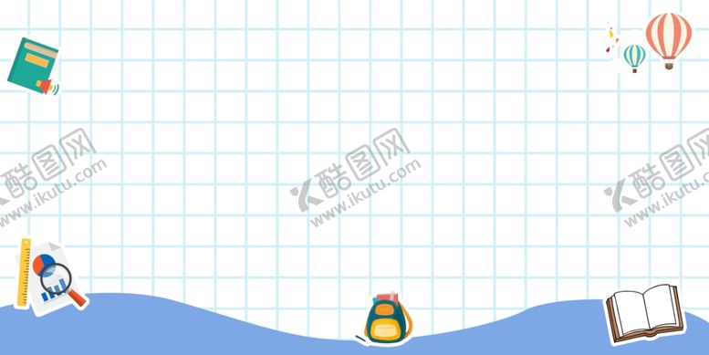 编号：53500402200212536169【酷图网】源文件下载-蓝色格子书包边框