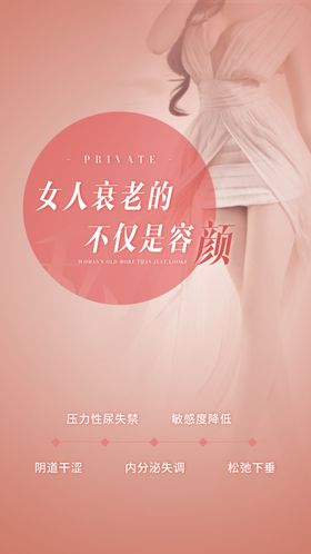 私密美容整形