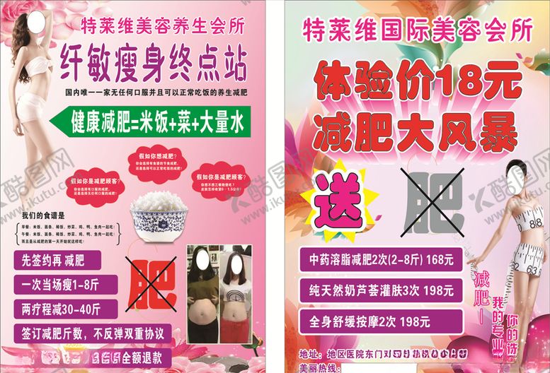 编号：95384507030230363247【酷图网】源文件下载-特莱维彩页