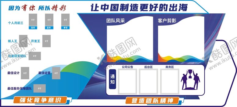 编号：39823212161531118187【酷图网】源文件下载-企业文化墙