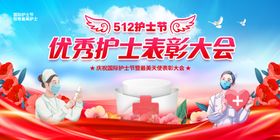 命优秀护士