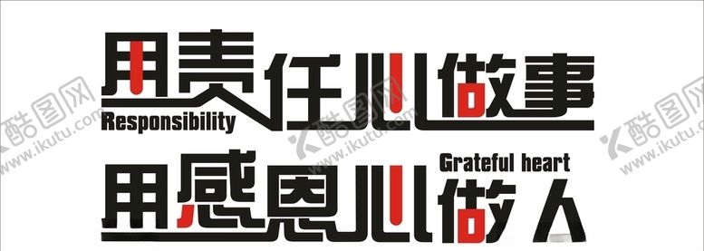 编号：84261510251821241545【酷图网】源文件下载-企业励志文化墙