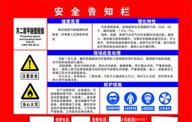 丙二醇甲醚醋酸酯