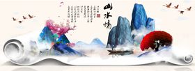 水墨山水装饰画壁纸花鸟画