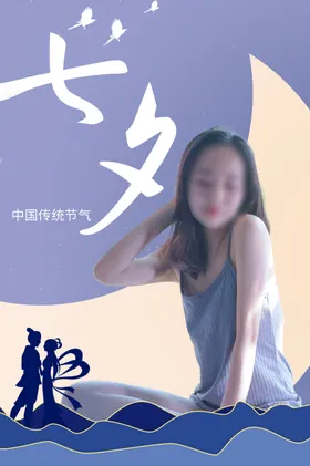 七夕