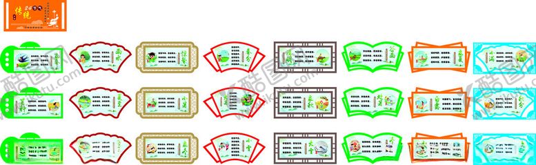 编号：13344304250256257291【酷图网】源文件下载-24节气展板设计