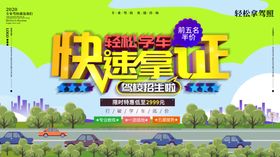 快速拿证