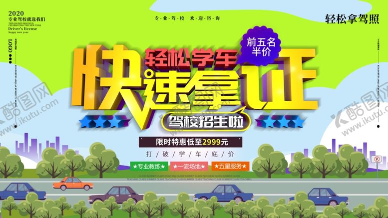 编号：15208809290942182747【酷图网】源文件下载-快速拿证