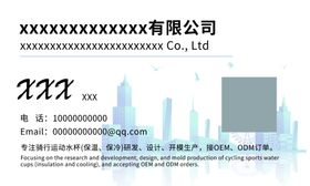 公司名片