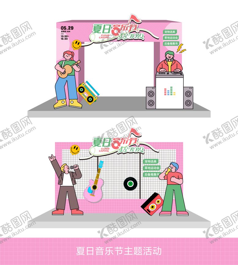 编号：27229005131130127075【酷图网】源文件下载-夏日音乐节打卡点