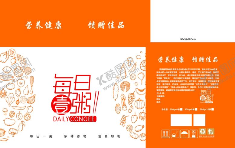 编号：37691004040515235174【酷图网】源文件下载-每日粥