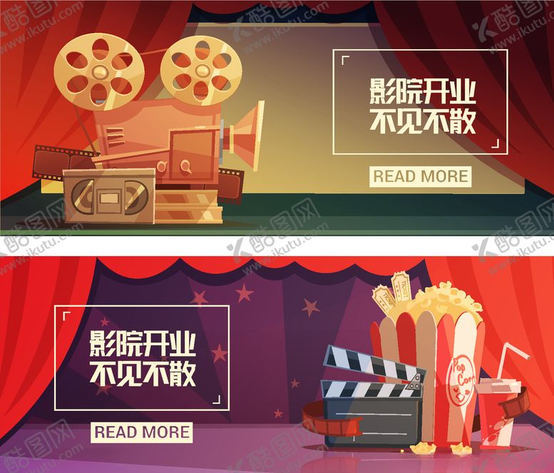 编号：57292903311645495629【酷图网】源文件下载-电影院开业海报促销海报