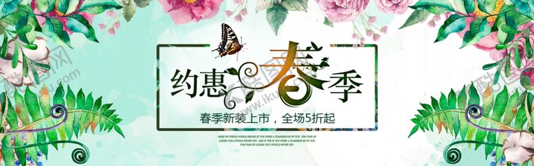 编号：67961709181905497093【酷图网】源文件下载-春天海报