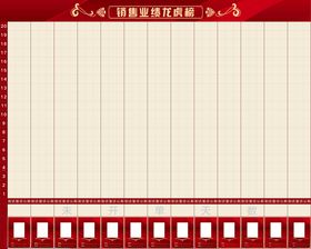 龙虎榜