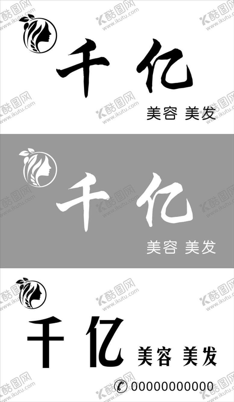 编号：48371910120705403864【酷图网】源文件下载-美发门头