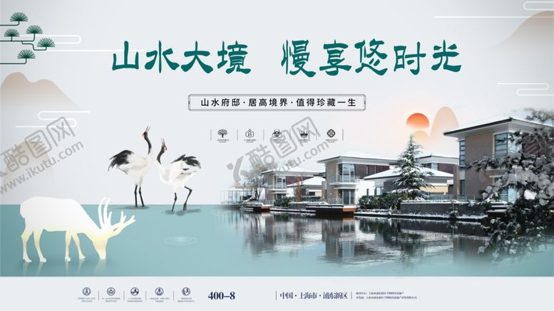 编号：55459809292335046203【酷图网】源文件下载-房地产海报