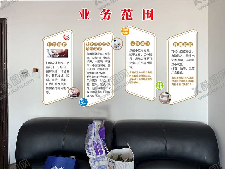 编号：46867803010321389661【酷图网】源文件下载-企业文化墙
