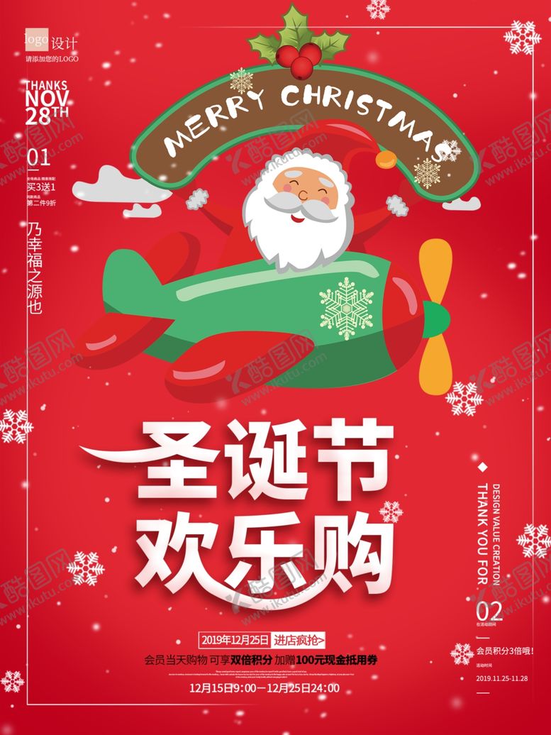 编号：60580907050349376571【酷图网】源文件下载-圣诞