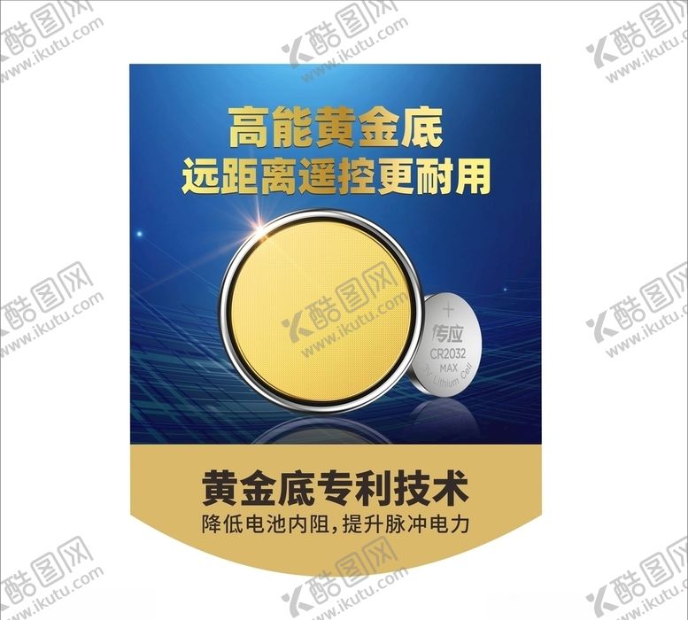 编号：32524807092151483653【酷图网】源文件下载-南孚传应