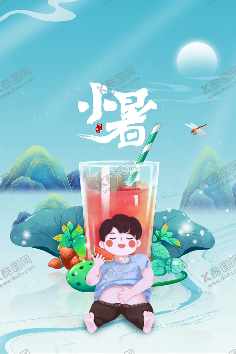 编号：41209810080719173016【酷图网】源文件下载-小暑  