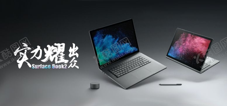 编号：57617010162151407170【酷图网】源文件下载-微软笔记本