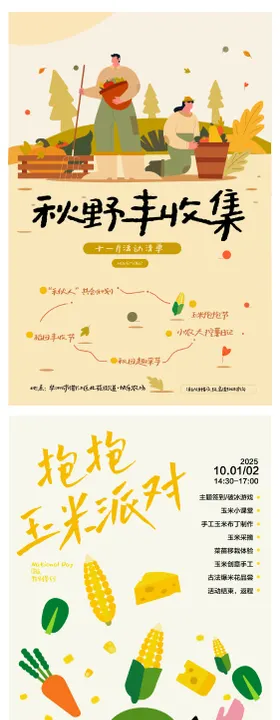 河南研学活动展板