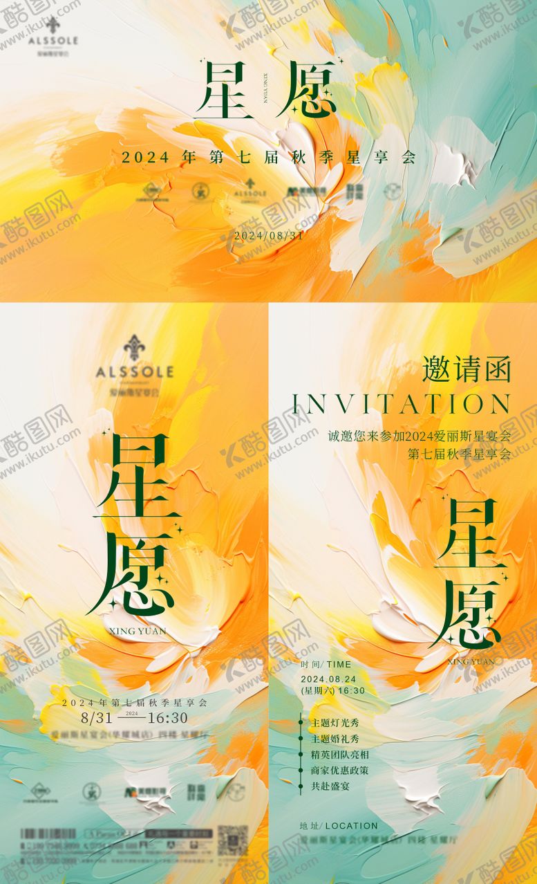 编号：79003807151725139665【酷图网】源文件下载-美业婚礼酒店沙龙油画艺术海报