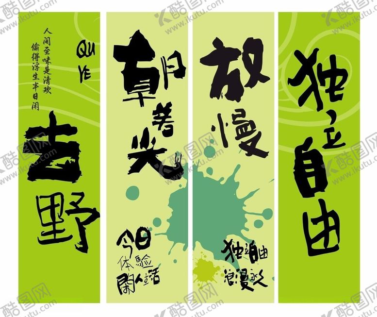 编号：66947405260135259716【酷图网】源文件下载-春日竖幅