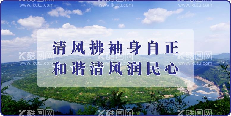 编号：45956312031800282470【酷图网】源文件下载-廉政文化建设