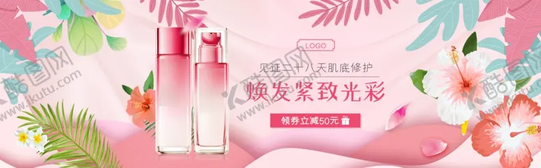 编号：77066606172329429279【酷图网】源文件下载-化妆品