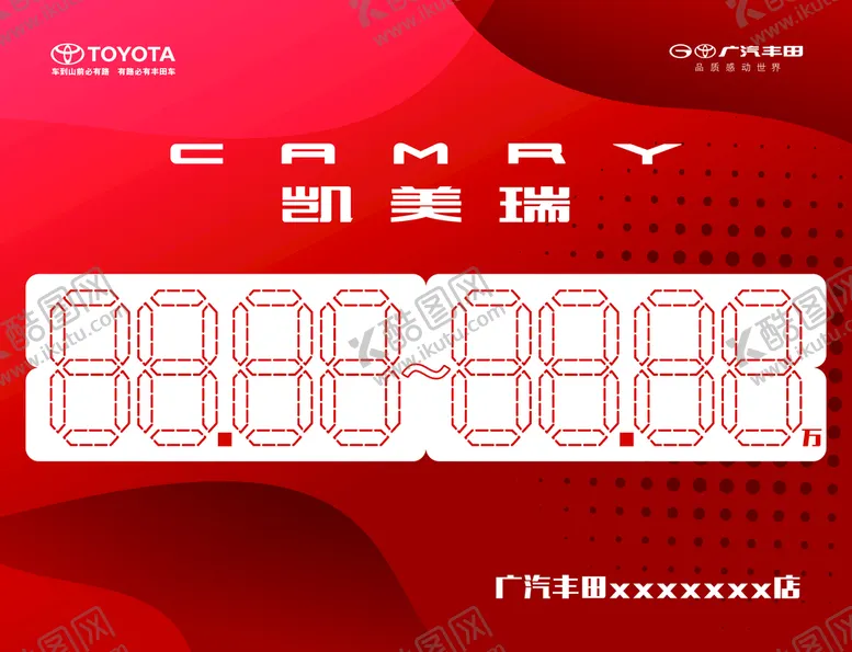 编号：39742810081819216193【酷图网】源文件下载-车型价格