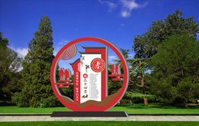 公园小品广告牌立牌