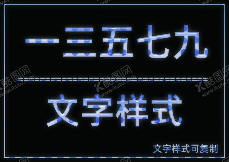 编号：60977609211242011324【酷图网】源文件下载-水晶效果样式