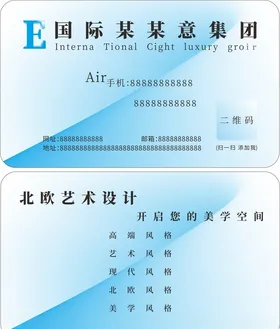 羽毛背景公司简约名片