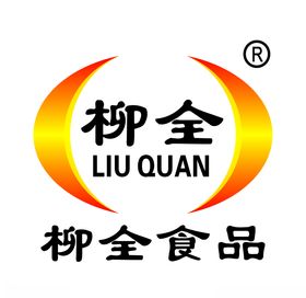 柳全食品