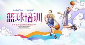 篮球培训