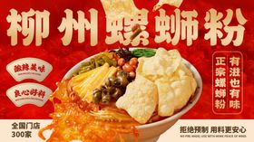 柳州螺蛳粉舌尖上的美味