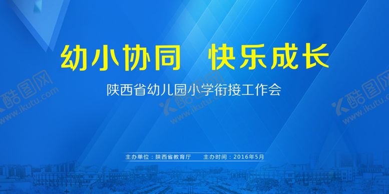 编号：97322105130847215554【酷图网】源文件下载-蓝色背景