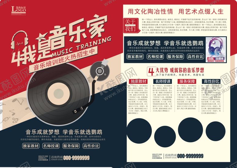 编号：83374207050449576480【酷图网】源文件下载-音乐会复古海报