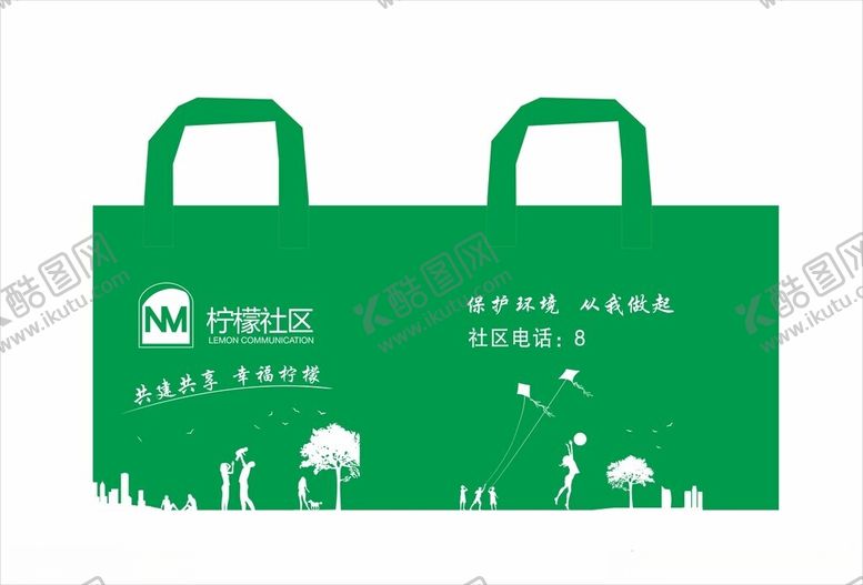 编号：14697401130612566351【酷图网】源文件下载-保护环境从我做起环保袋帆布袋