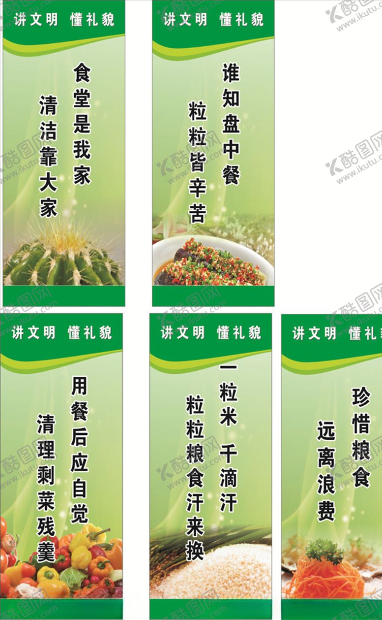 编号：59444110170532003145【酷图网】源文件下载-餐厅文化