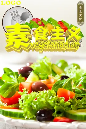 国际素食日