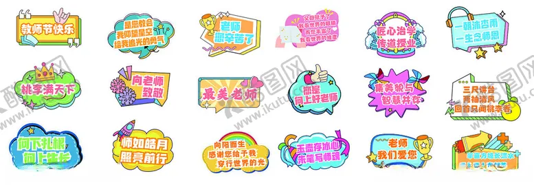 编号：99340202240640568747【酷图网】源文件下载-手举牌