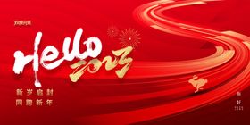 兔年海报新中国文化民俗贺卡
