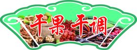 分类吊牌