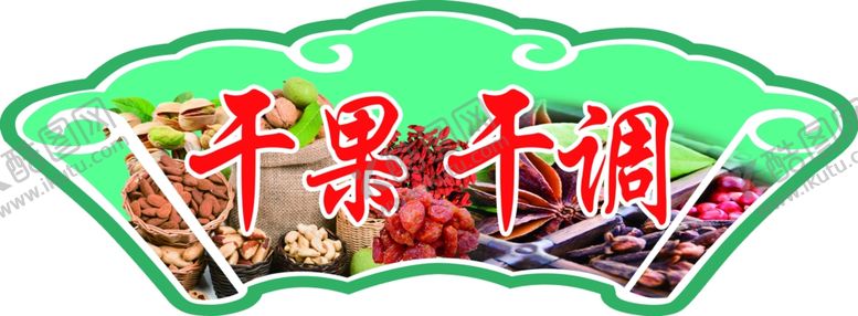 编号：50590809281810398824【酷图网】源文件下载-分类吊牌