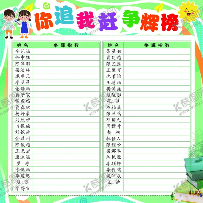 编号：68624512051505238136【酷图网】源文件下载-校园文化