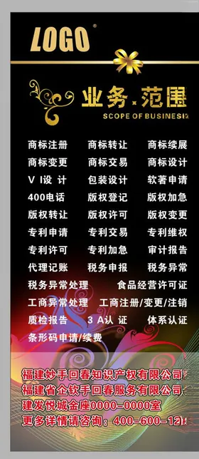 企业展架