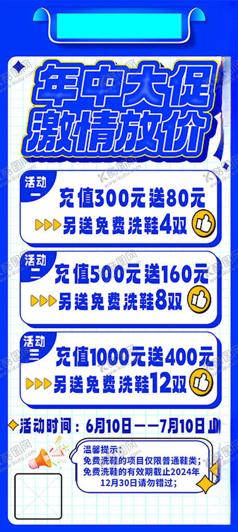 编号：29768501261041259546【酷图网】源文件下载-干洗展架
